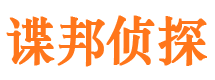 宁波市侦探调查公司